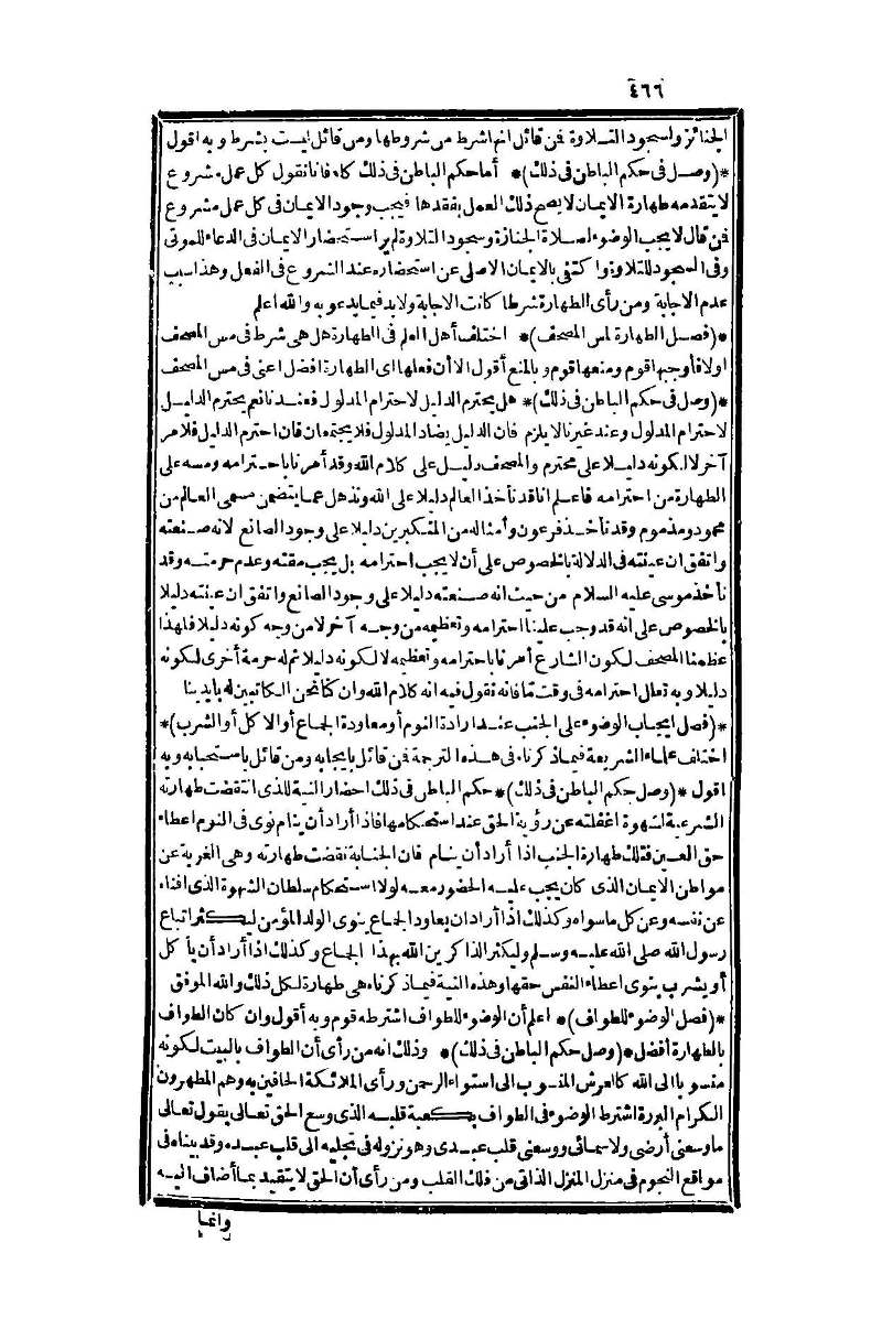 futmak.com - Page 466 - from part One of the second Boulaq edition